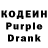 Кодеин напиток Lean (лин) S PSV