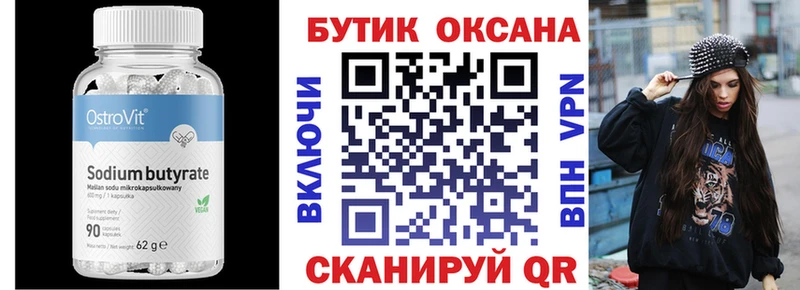 БУТИРАТ жидкий экстази  как найти закладки  Тихвин 
