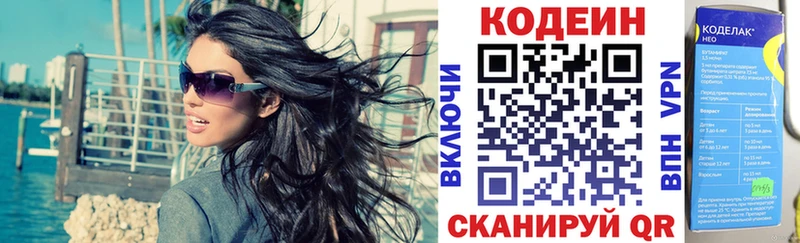 закладки  Тихвин  Кодеиновый сироп Lean напиток Lean (лин) 