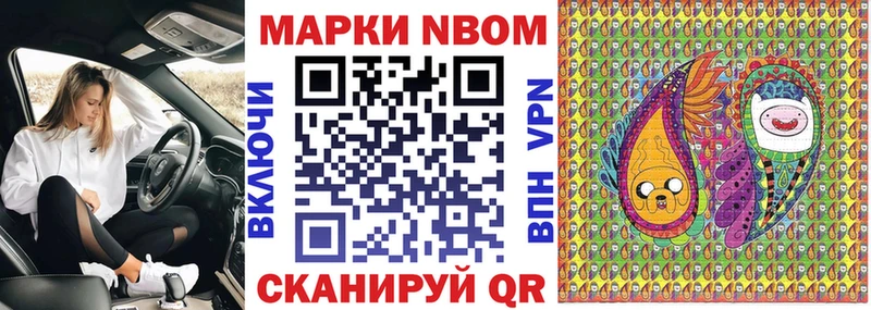 Марки N-bome 1500мкг  Тихвин 